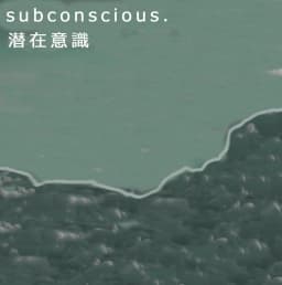 subconscious