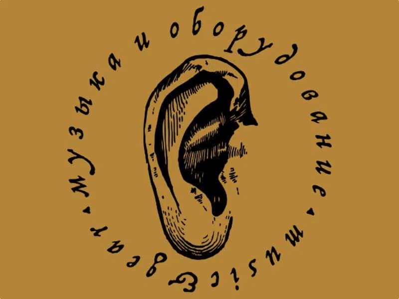 Rehear